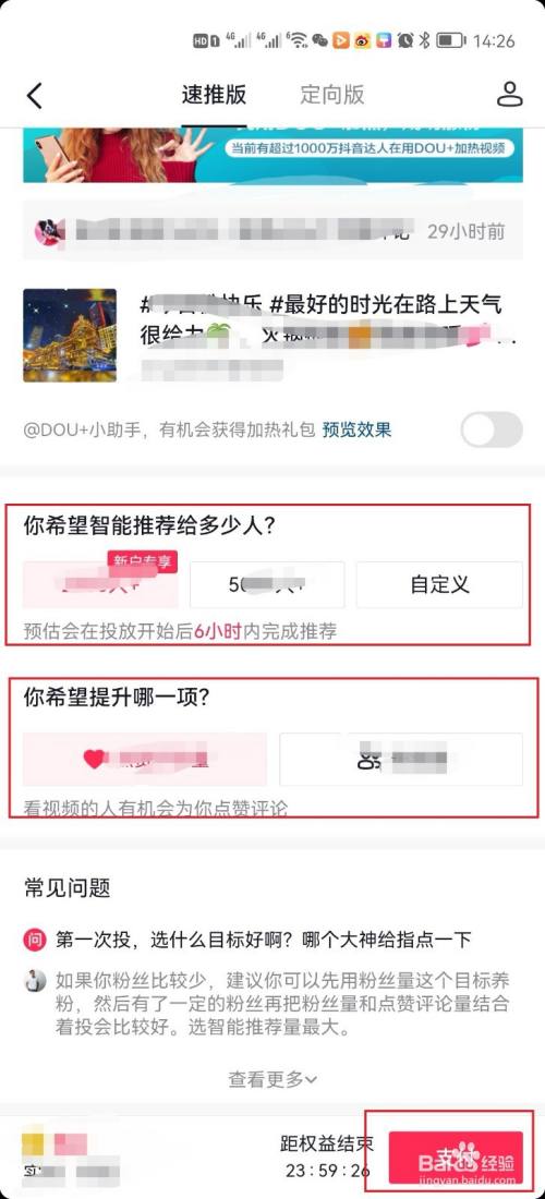 抖音点赞率反超完播率的秘密:3秒定生死的流量新法则
