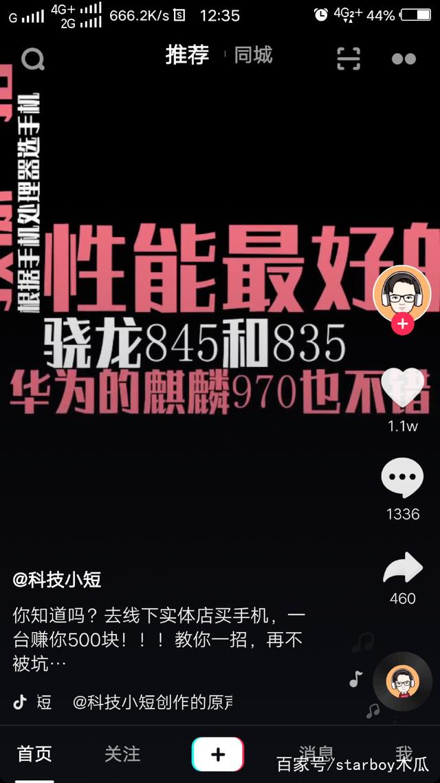 抖音点赞率反超完播率的秘密:3秒定生死的流量新法则