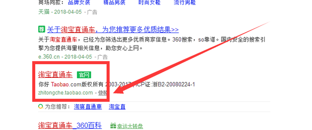 淘宝店铺流量翻倍的秘密:自然流量与直通车双引擎如何精准配合?