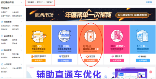 天猫自然流量如何引爆店铺销量?揭秘两大核心法则