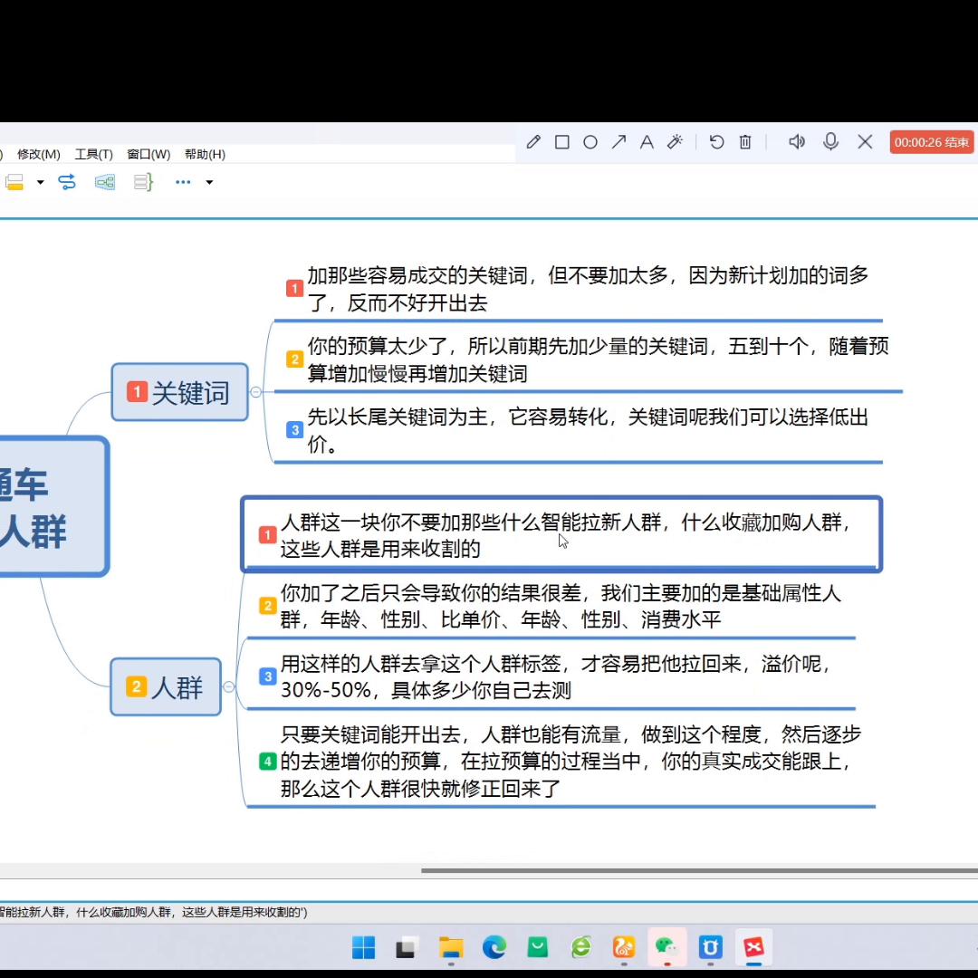 淘宝直通车与自然流量双剑合璧:中小卖家月销百万的流量密码