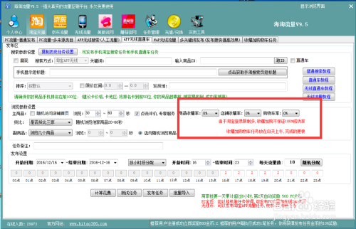 淘宝直通车与自然流量双剑合璧:中小卖家月销百万的流量密码