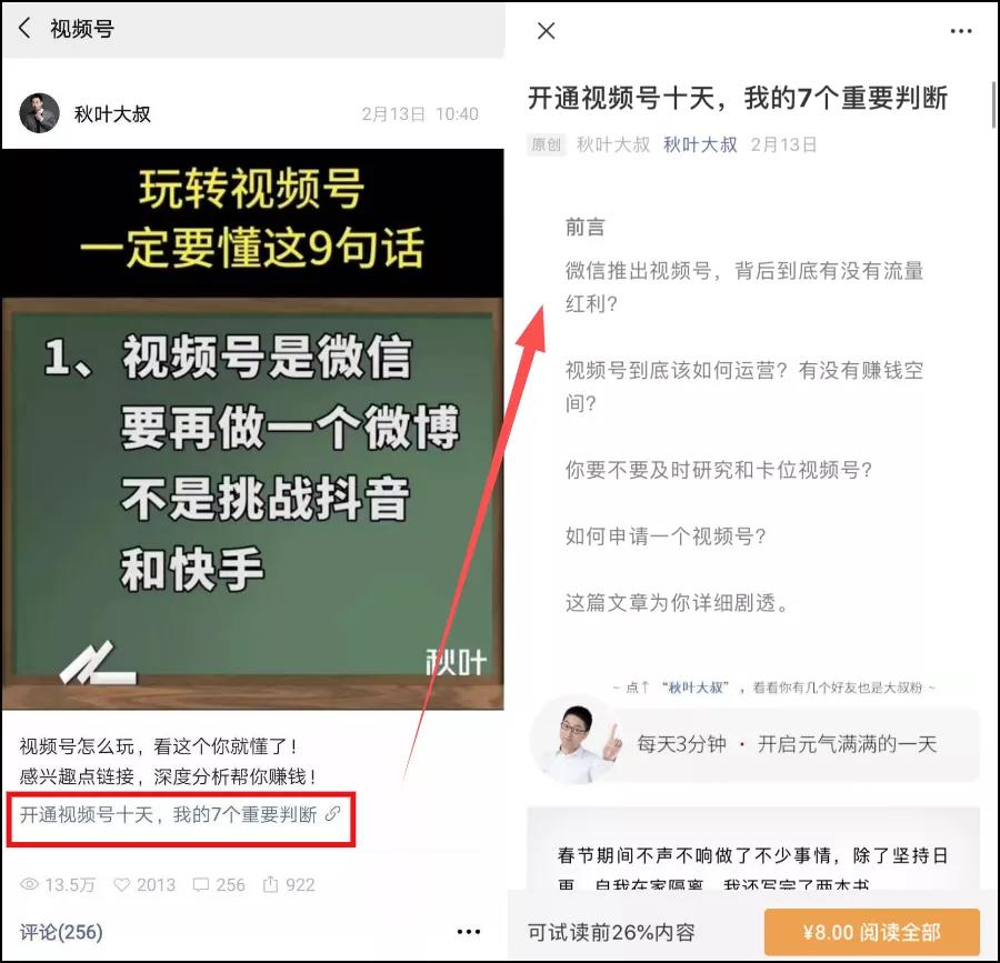 揭秘自然流量：不花钱也能引爆品牌热度的秘密法则