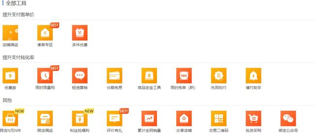 拼多多自然流量提升全攻略:从基础优化到爆单实战