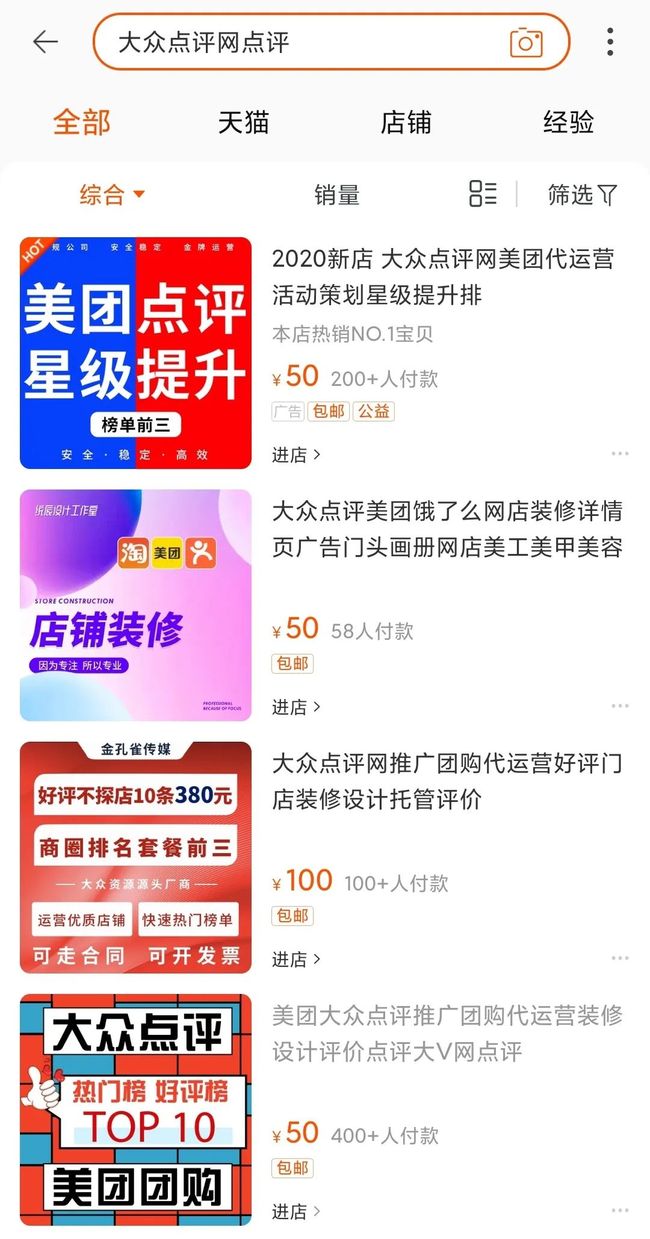 淘宝店铺如何不花一分钱引爆自然流量?两大核心策略深度解析