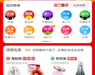 淘宝店铺流量翻倍的秘密：自然流量实战指南