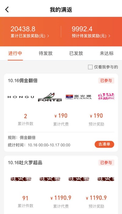 淘宝店铺流量翻倍的秘密：自然搜索优化全攻略