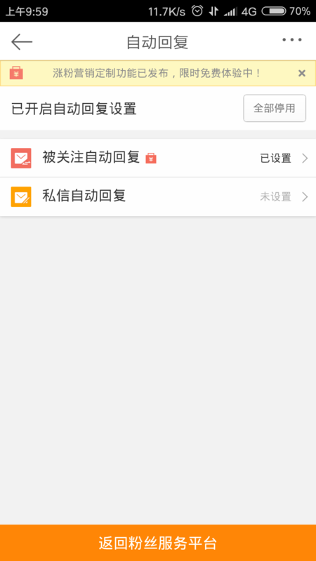 微博私信怎么发?让你轻松掌握私信技巧