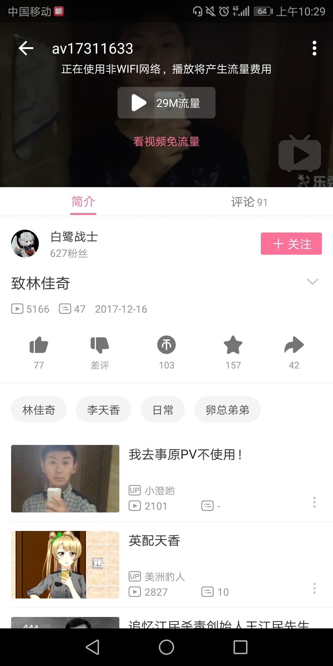 如何打赏视频号里的视频,轻松支持你喜欢的创作者!