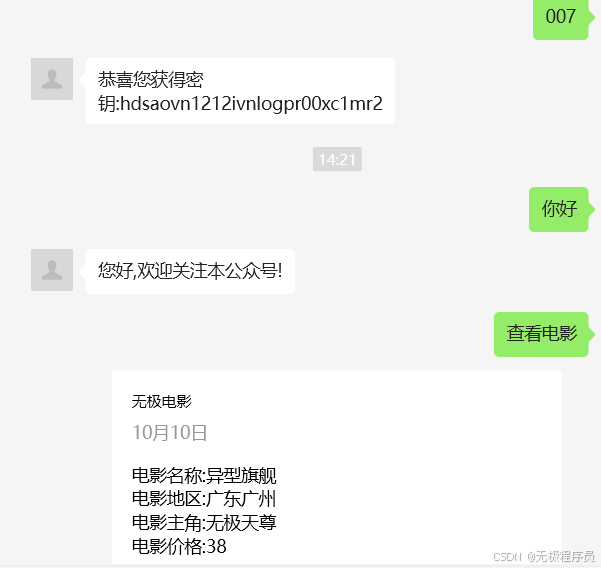 如何撰写微信公众号的第一篇文章?