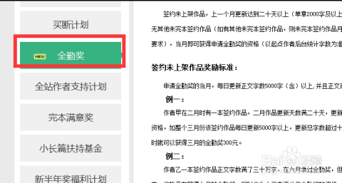 公众号小说怎么赚钱的?揭秘写作背后的盈利秘密!