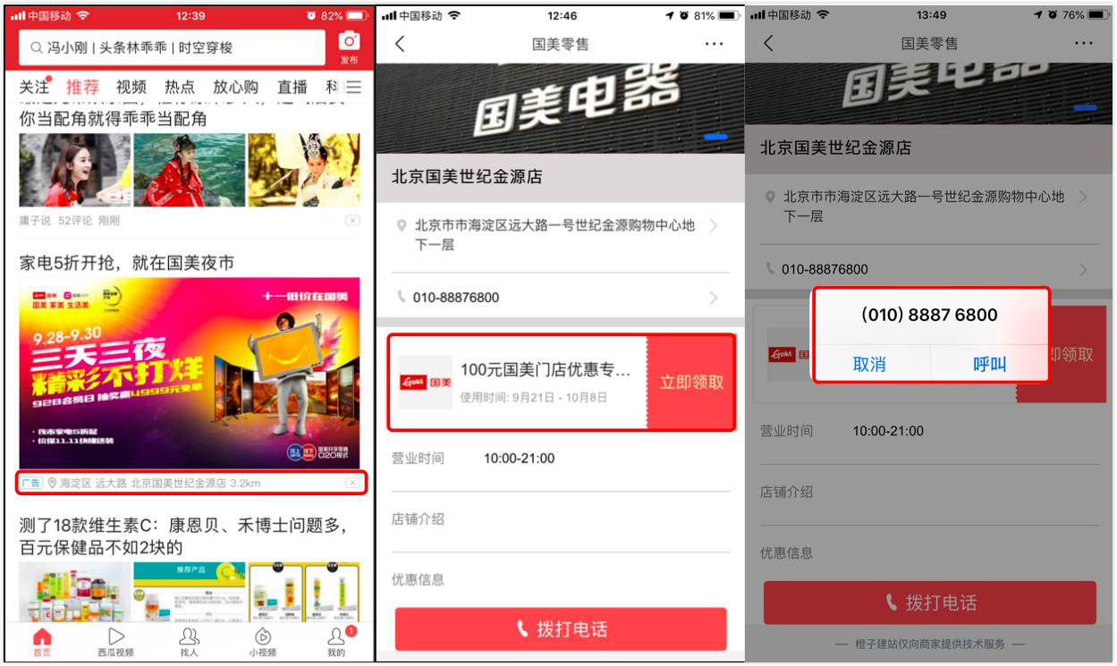 今日头条怎么购买展现量:让您的广告轻松爆发