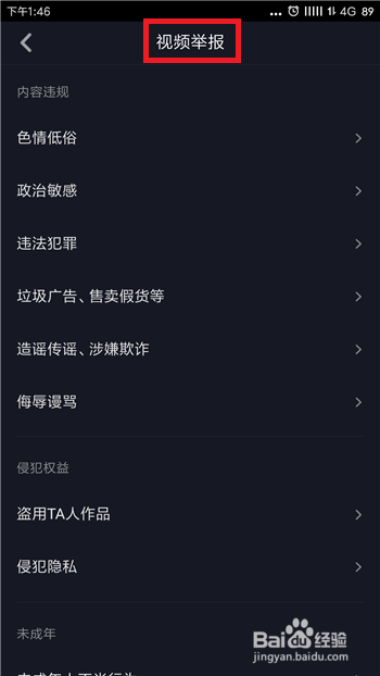 抖音怎么上传视频,教你快速成为短视频达人