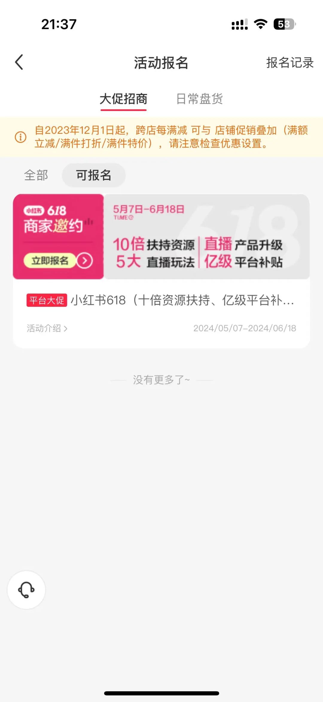 小红书怎么创建主页,让你的内容更吸引人?