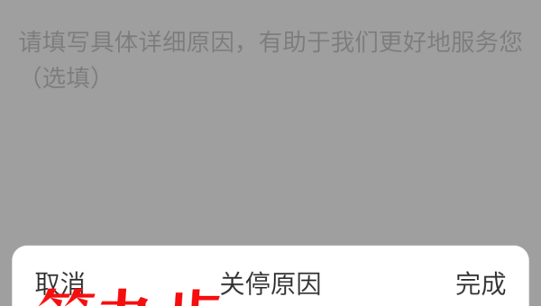 快手小店如何关闭?让我们帮你解锁简单的操作指南