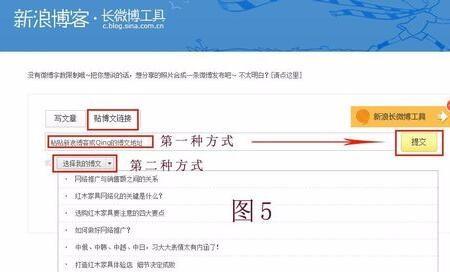 怎么发长微博?轻松掌握长篇内容发布技巧!