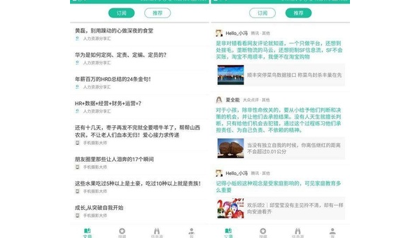 打造专属阅读天堂:如何通过微信公众号轻松获取优质内容
