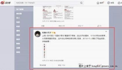微博怎么上传图片?一篇详尽的操作指南