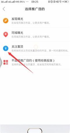 快手如何将作品置顶,提升曝光率与人气