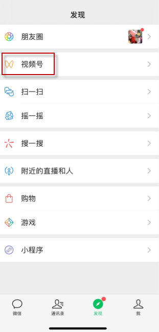 新微信如何关掉视频号:让社交体验更加纯粹