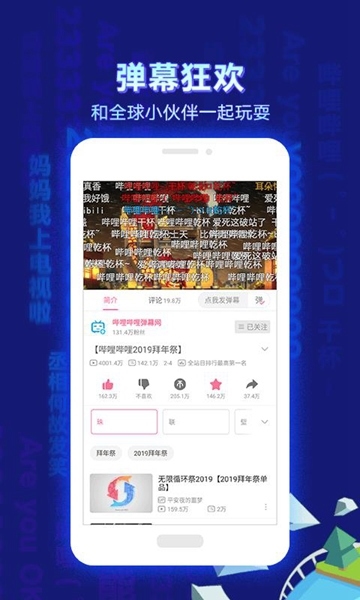 哔哩哔哩直播如何充值:一步搞定你的B币充值问题!