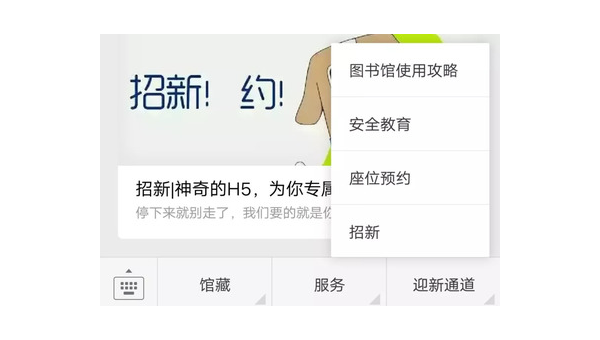 公众号如何阅读文章的全攻略