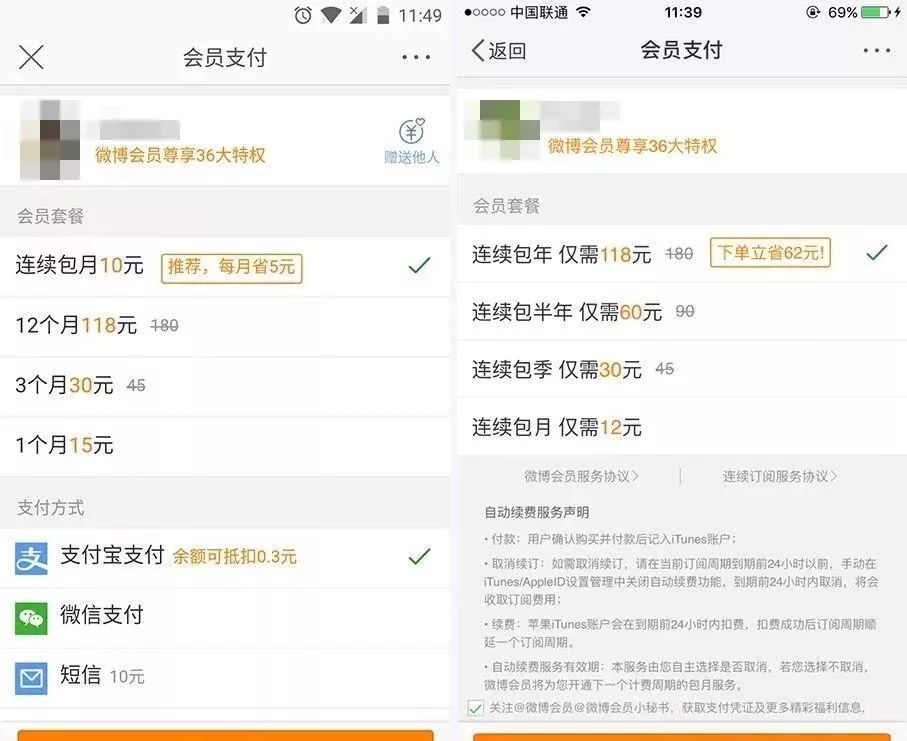 如何轻松开通微博会员,让你的社交体验更上一层楼