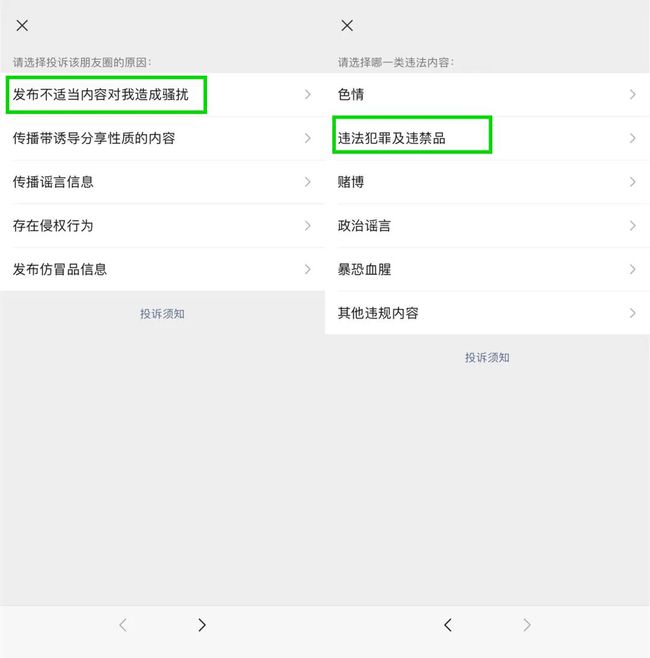 微信中如何取消视频号功能,轻松掌握!
