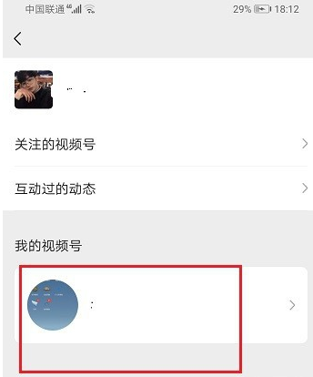 微信如何取消视频号功能:详细教程与实用方法