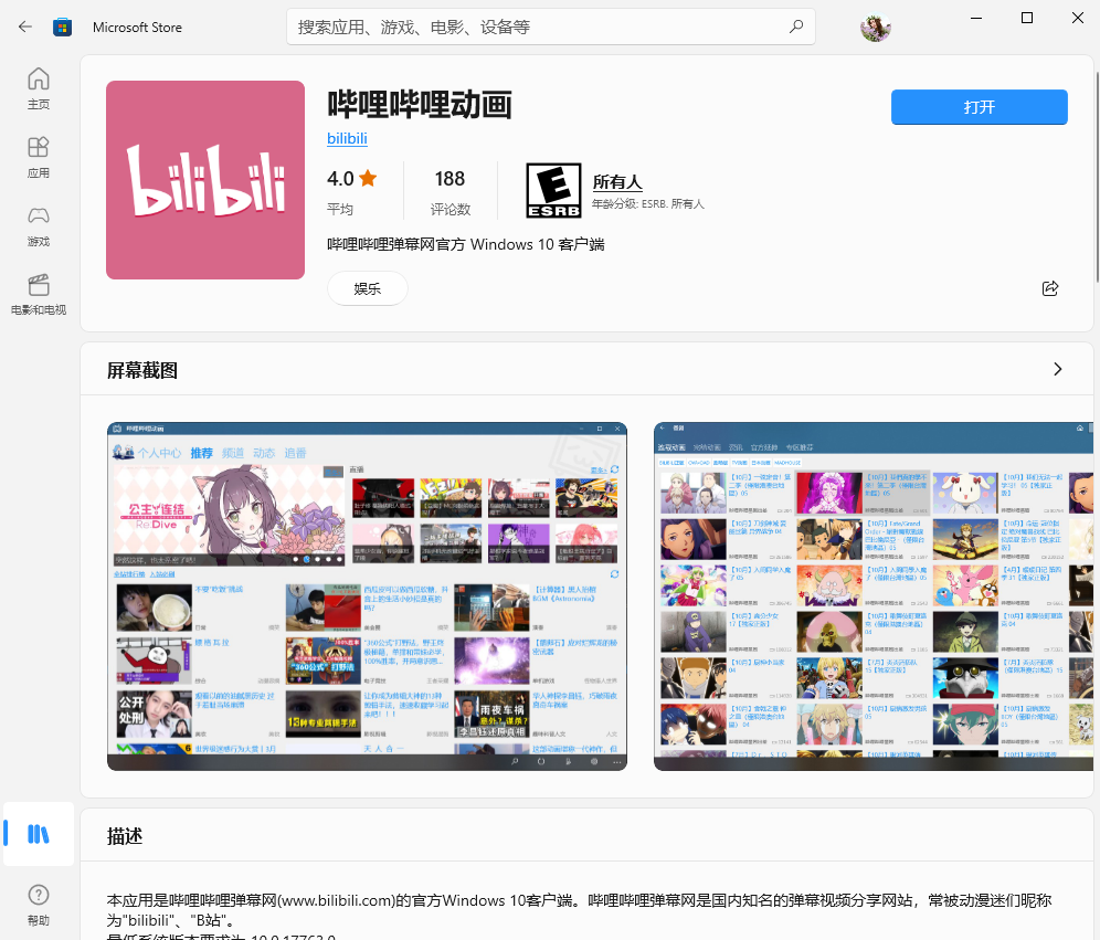 哔哩哔哩如何互动记录:玩转B站互动新玩法