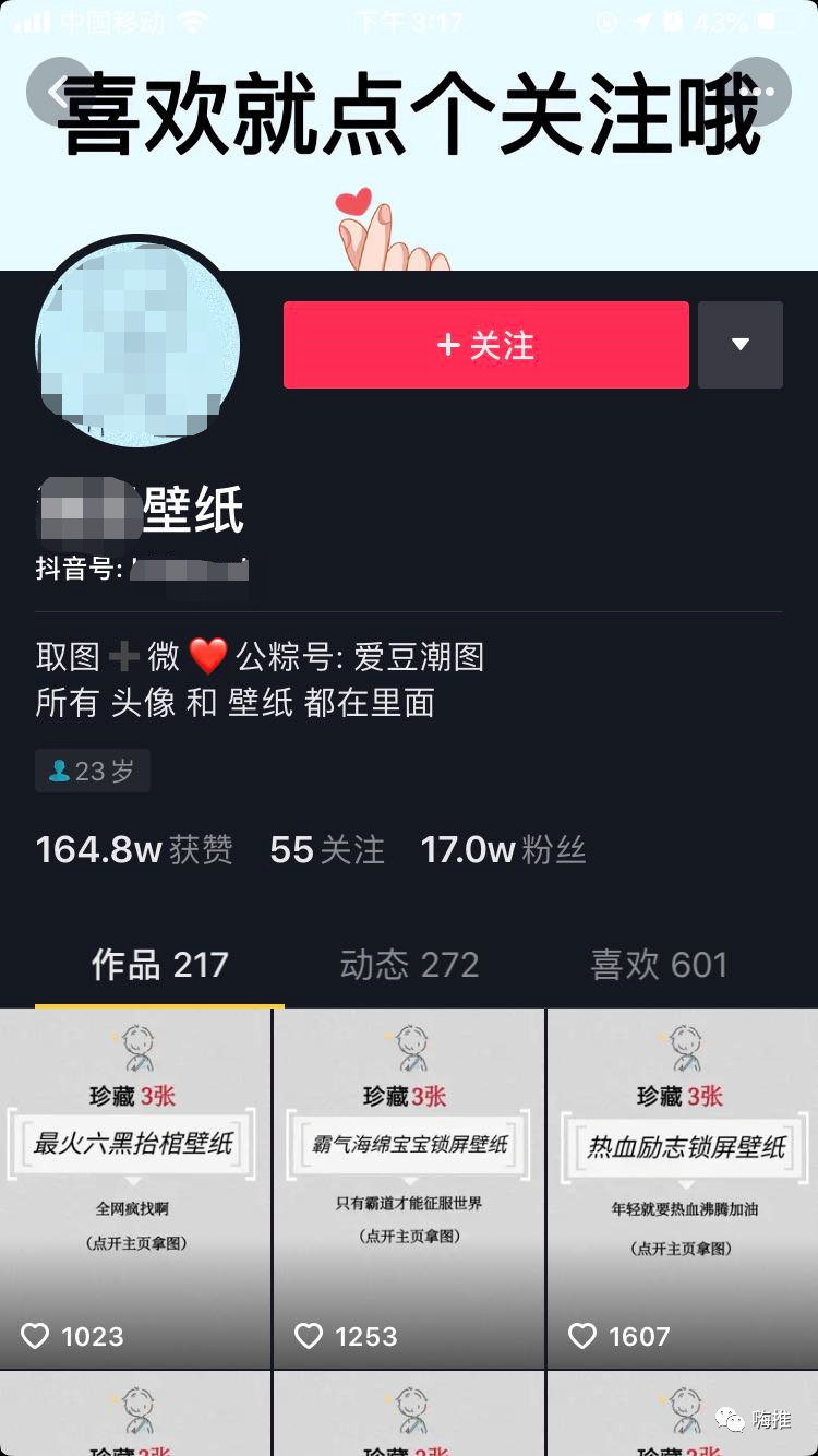 抖音如何上热门不用钱:教你轻松掌握流量密码