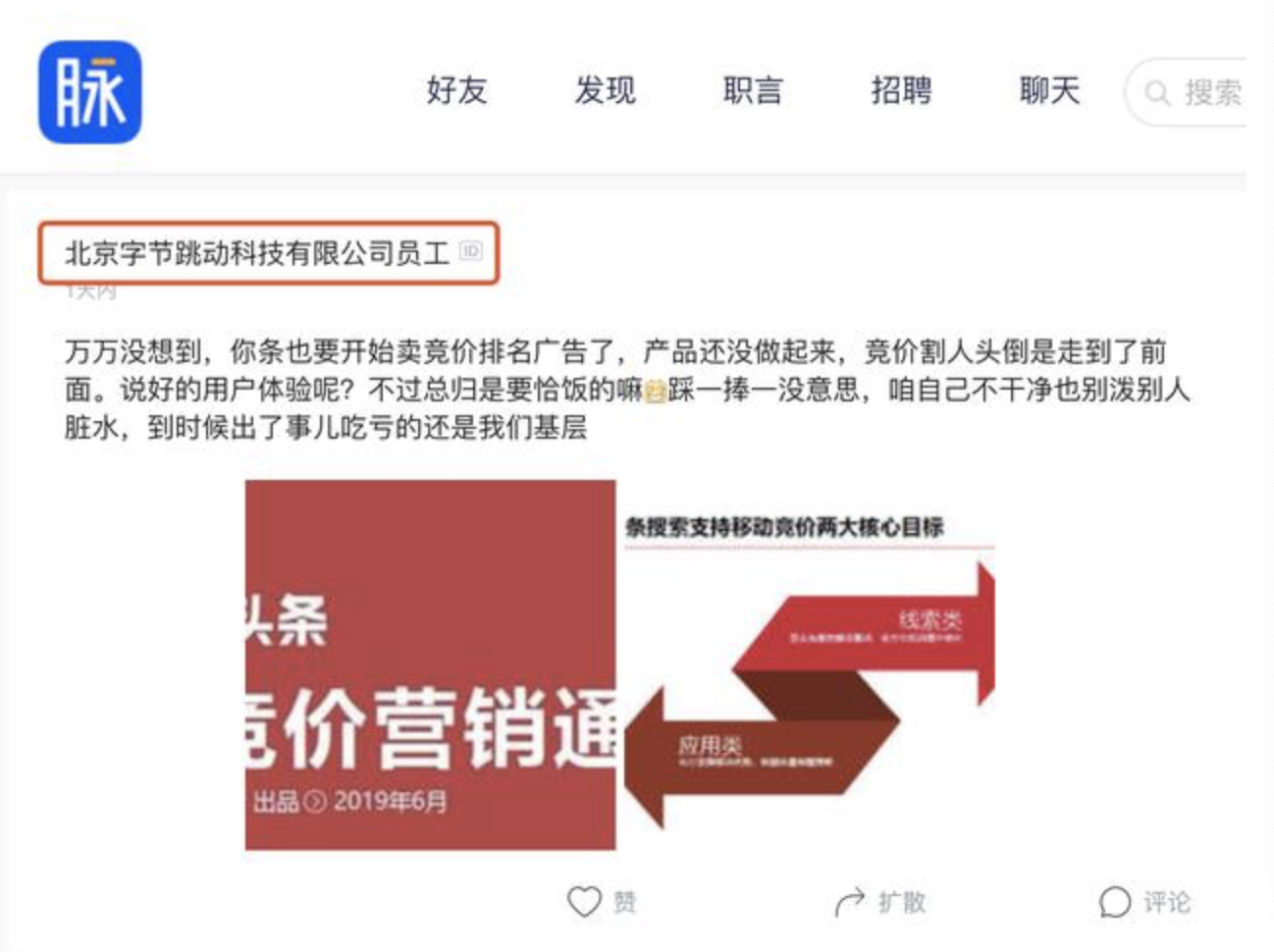 今日头条广告怎么投放?全方位指南带你轻松上手!