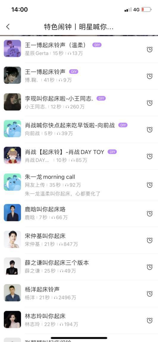 如何把抖音的音乐变成手机铃声,让你的来电更潮流!