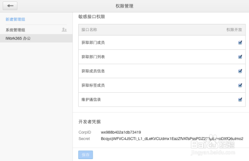 公众号怎么设置:简单易懂的全流程指南