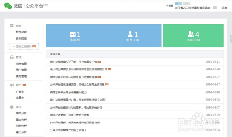 公众号怎么设置:简单易懂的全流程指南