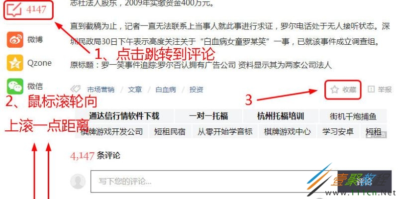 今日头条文章怎么写:揭秘成功的秘诀