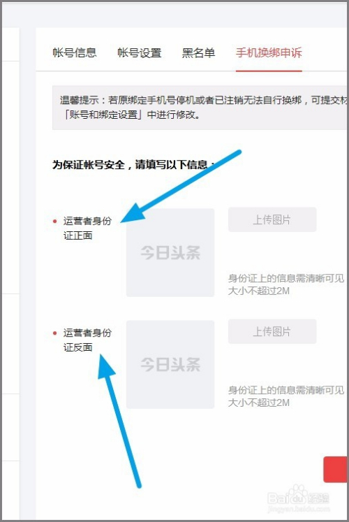 今日头条怎么注销账号?一篇详尽的操作指南