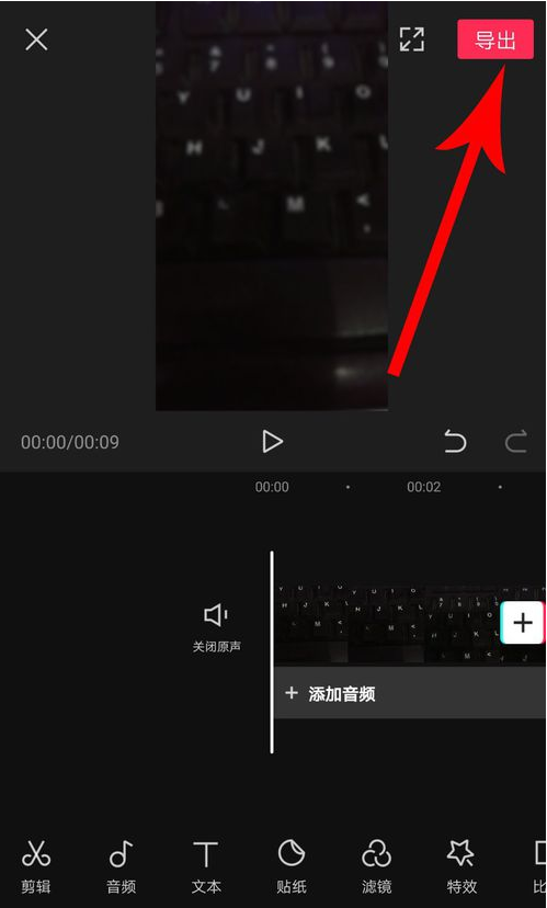 抖音如何剪辑:轻松打造热门短视频教程