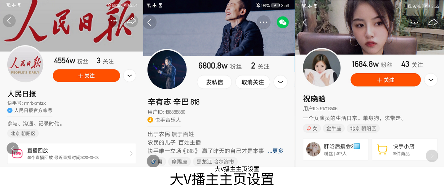 快手如何出名?掌握这些技巧,快速涨粉!