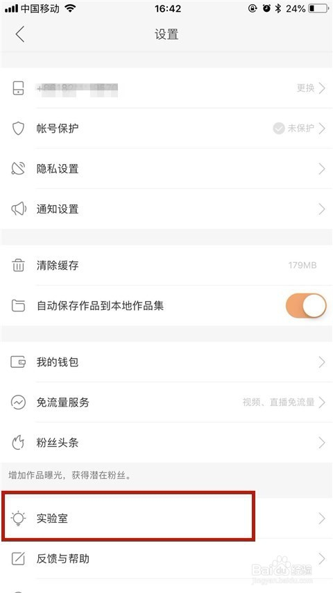 快手直播权限开通全攻略,轻松开启你的直播之路