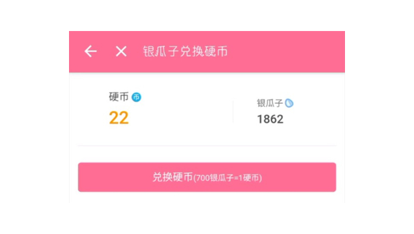 手机B站怎么获得硬币?教你快速积攒硬币的小技巧