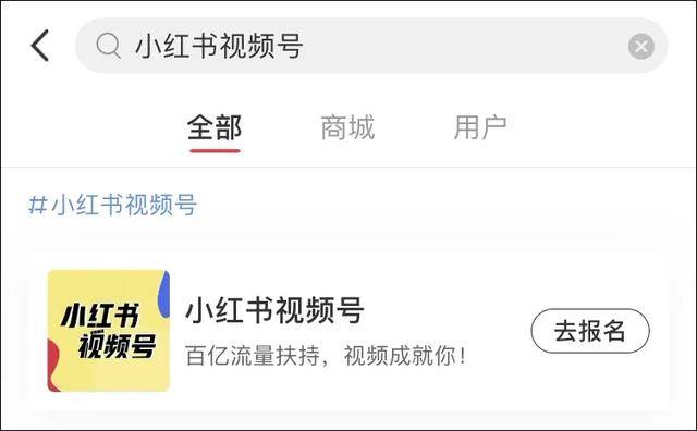 怎么开起小红书权限,让你的内容一键触达目标人群
