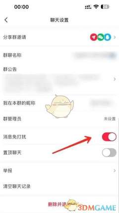 怎么分享群聊小红书