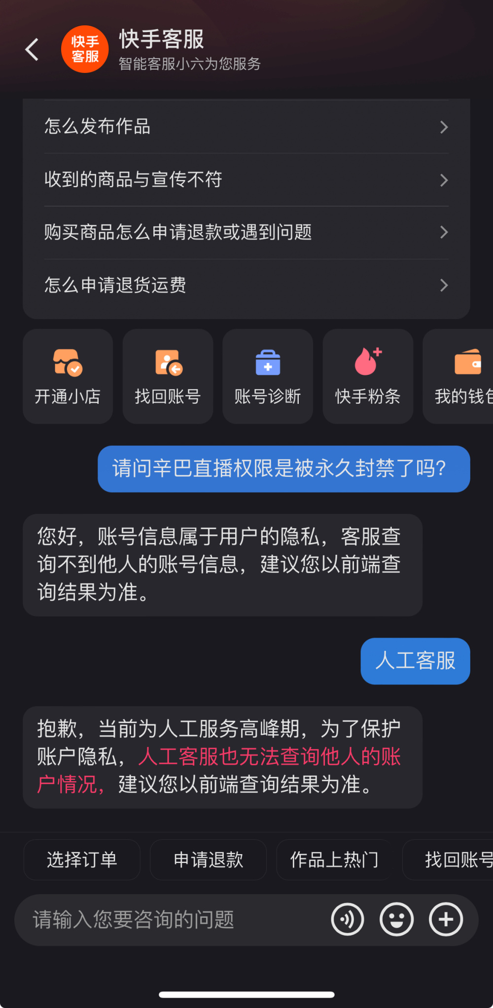 如何申请快手直播权限,开启您的精彩直播之旅