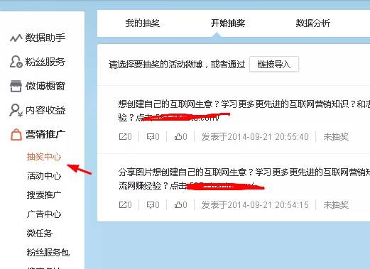 微博如何刷粉:快速提升影响力的秘密
