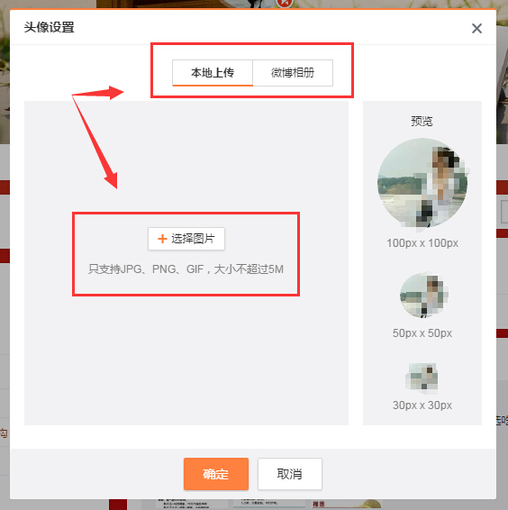 如何删除微博头像,轻松掌握步骤指南