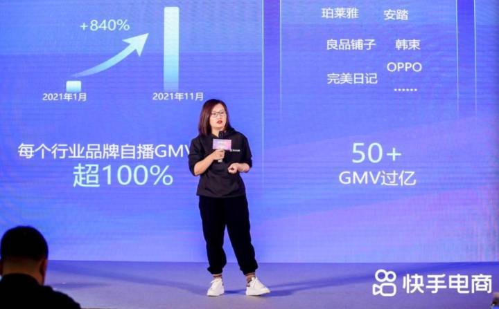 如何做好快手电商讲师