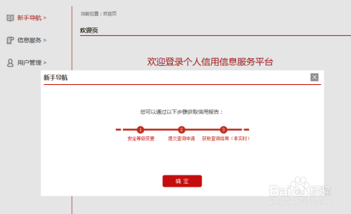 如何查询视频号信用积分,提升个人影响力