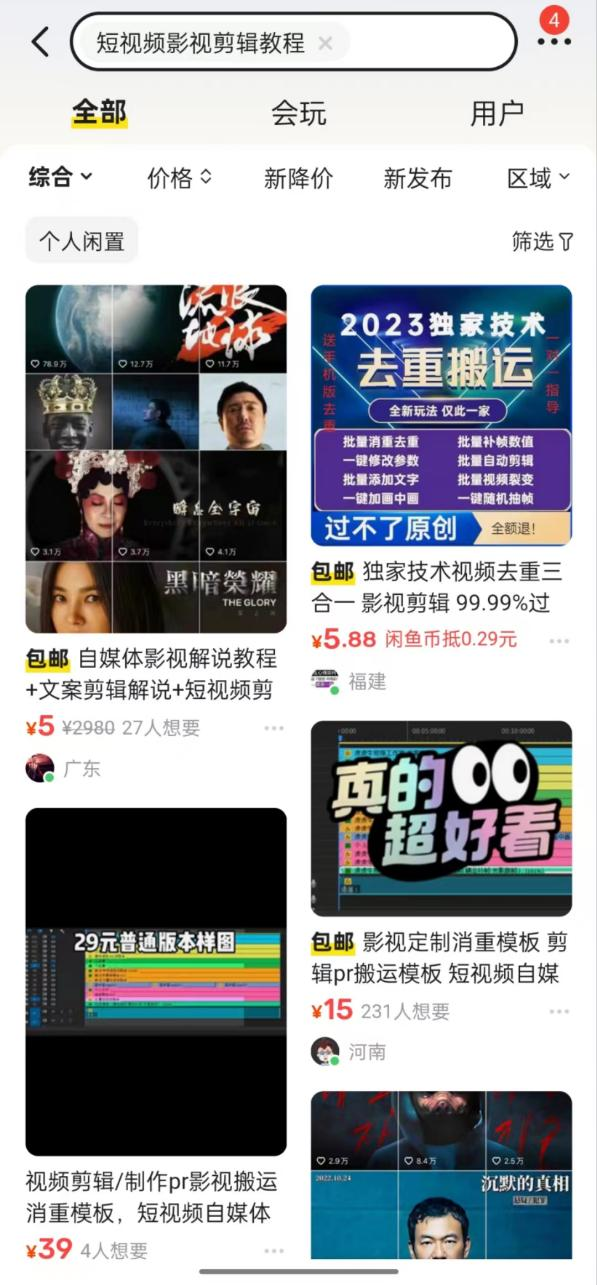 如何群发视频号视频，轻松提升曝光与互动