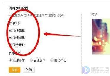 手机微博如何加水印:轻松保护你的原创内容